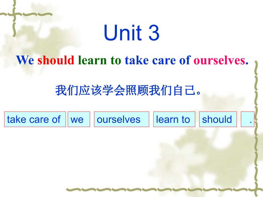 六年级下册unit 3 we should learn to take care of ourselves.period 1_第2页
