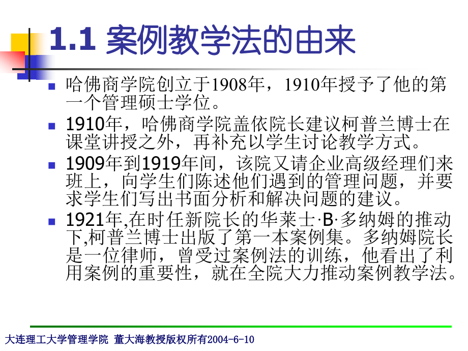 福建2004会计从业资格《会计基础知识》试题_第3页