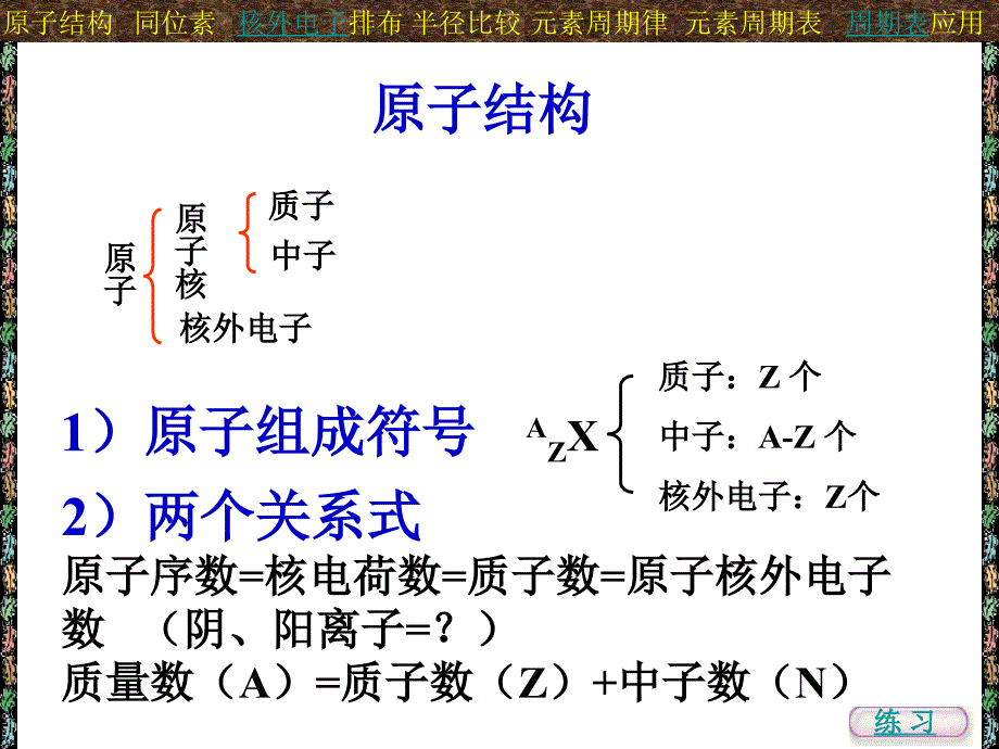 化学必修二第一二章复习_第2页