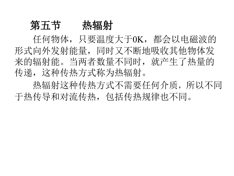 环境工程原理第四章4_第1页