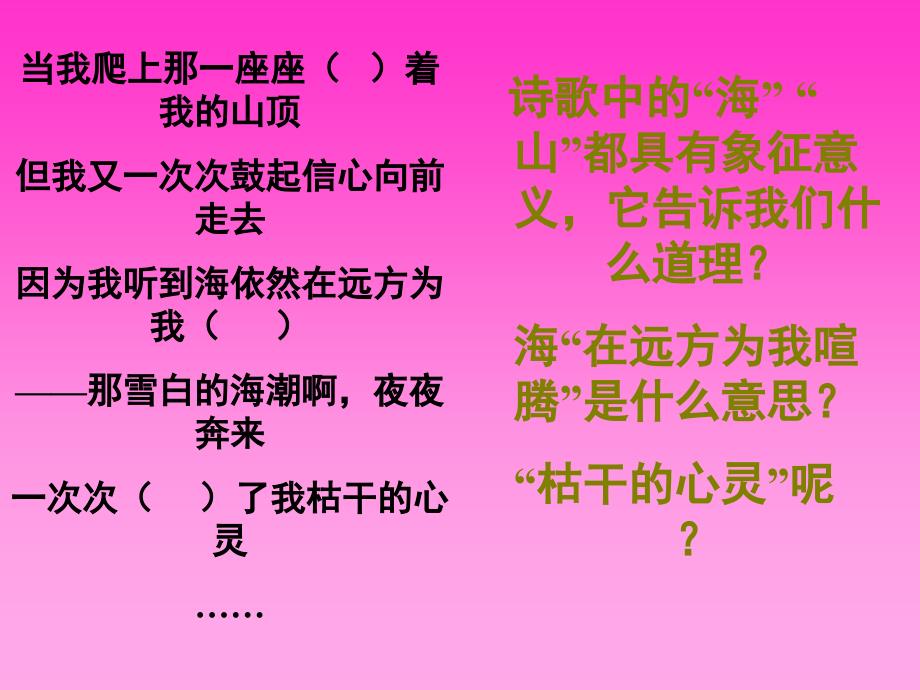 七年级语文上学期第一单元复习_第4页