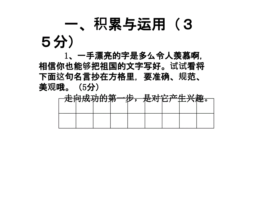 初一语文下册经典期末测试_第1页