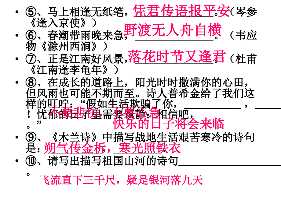 初一语文下册经典期末测试_第4页