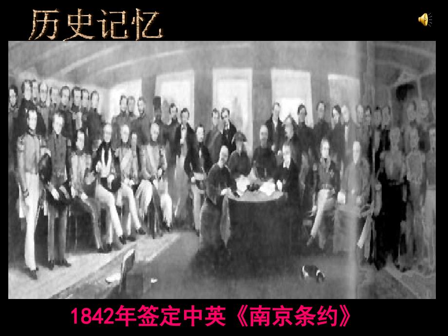 《新中国初期的外交》_第1页