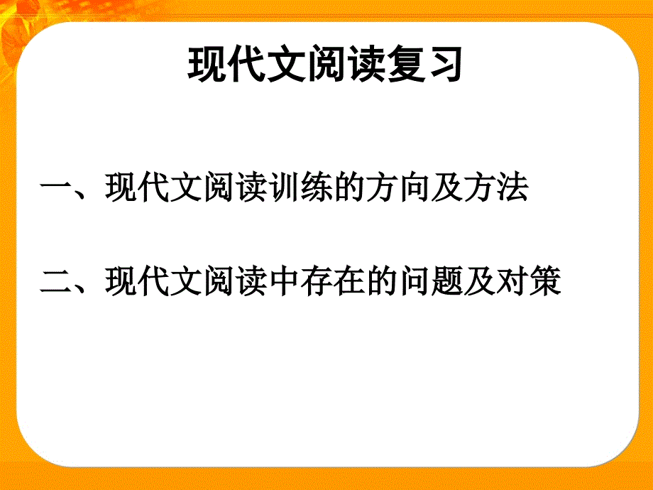 中考现代文阅读1_第1页