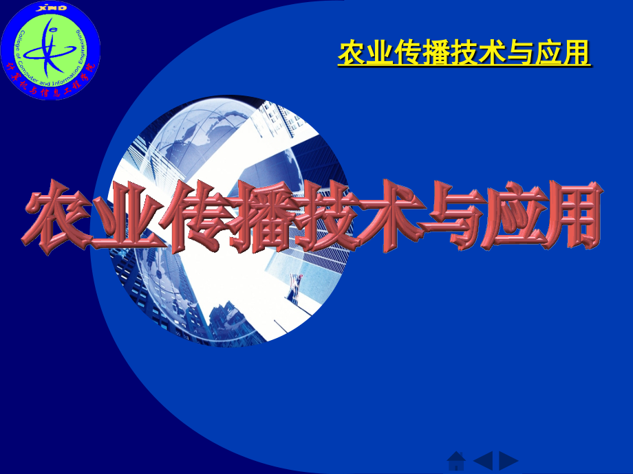 零投入零维护因特网发布技术研究_第1页