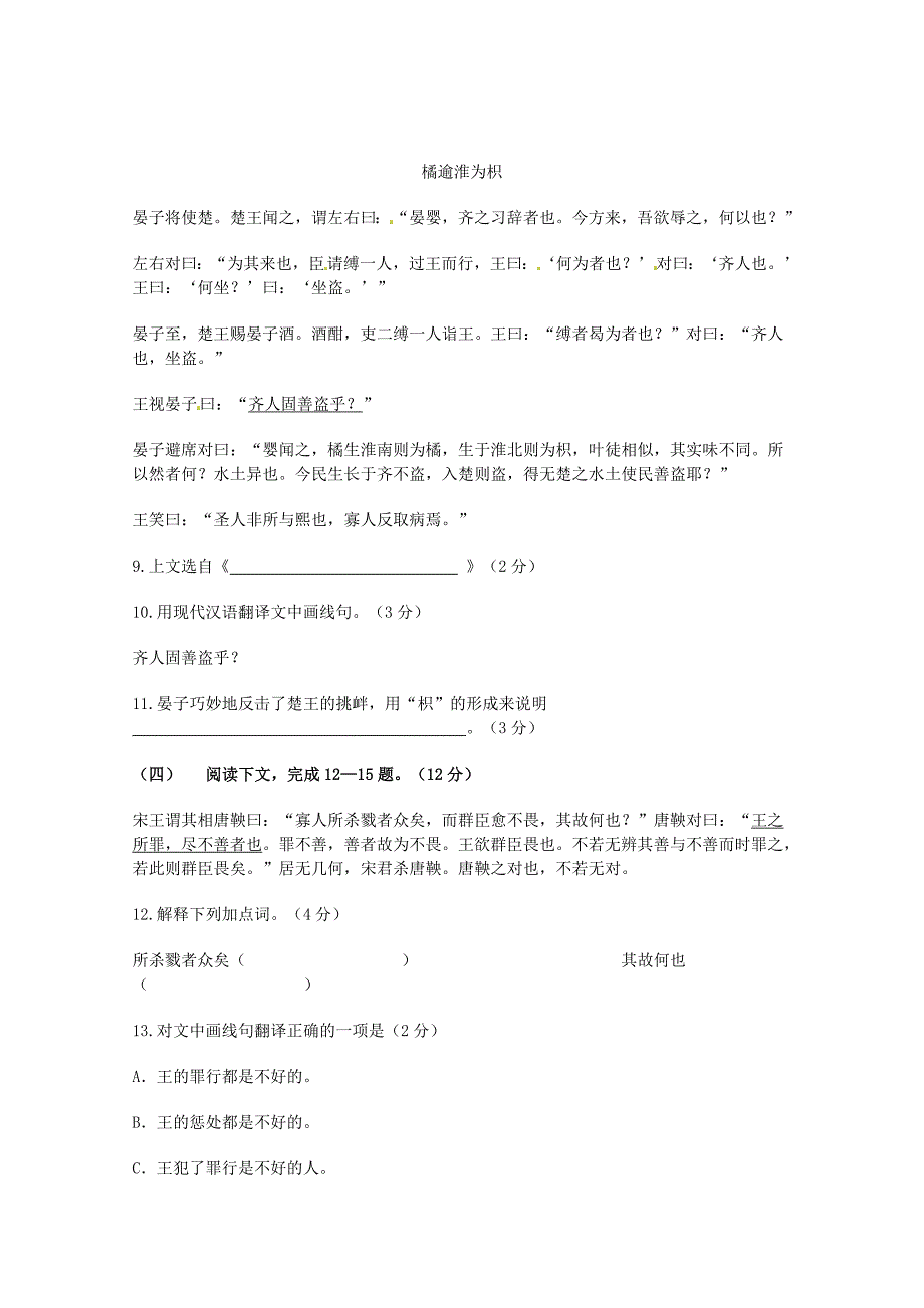 上海市徐汇区中考模语文试题_第1页