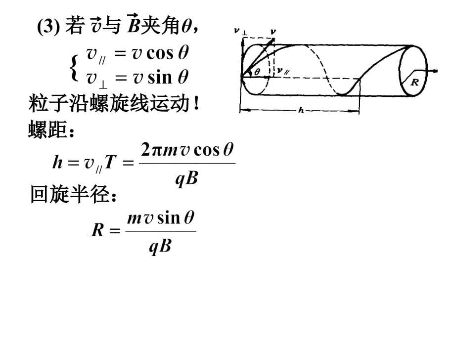 大学物理下册复习_第5页