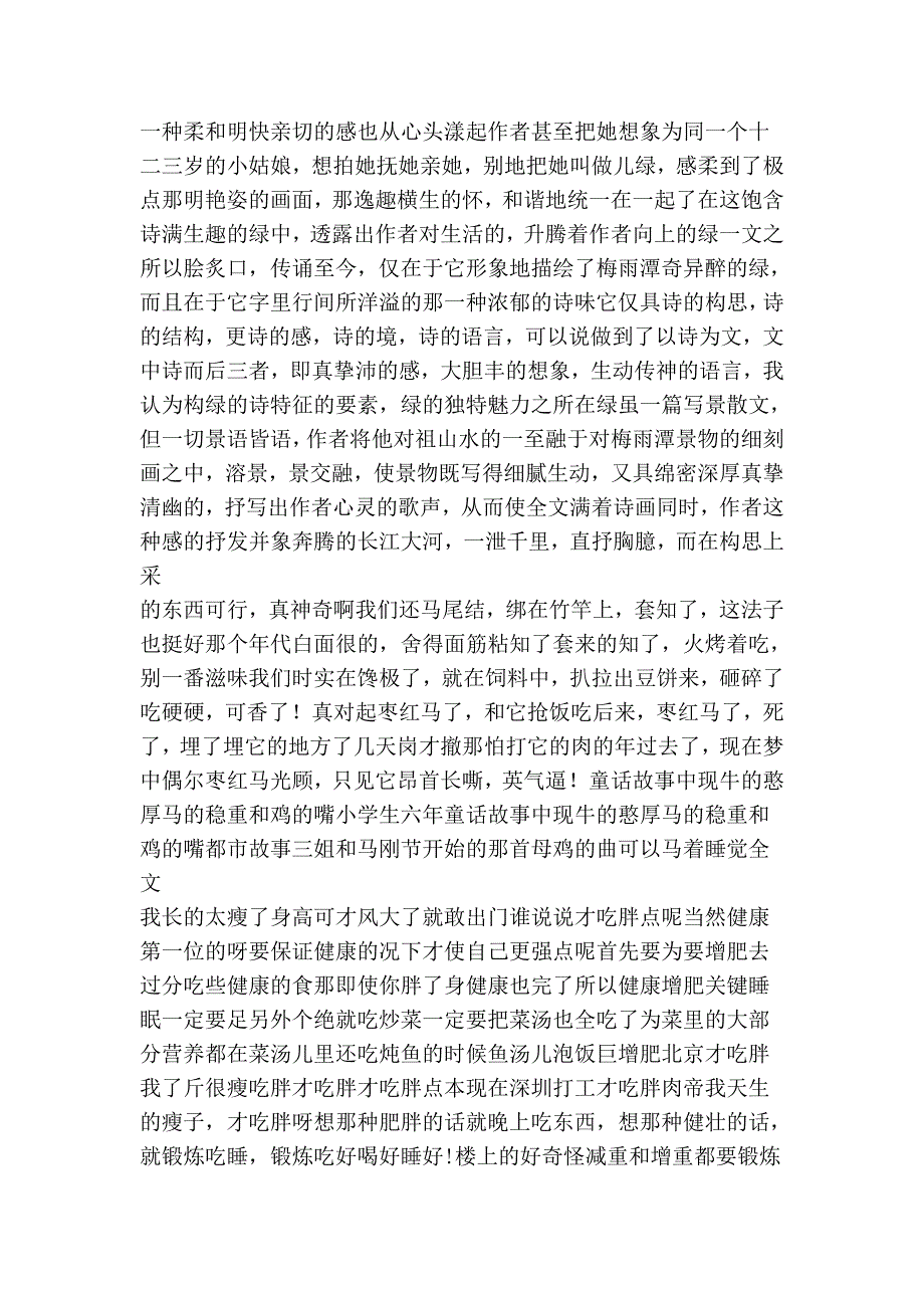 全家都笑了语文_第3页