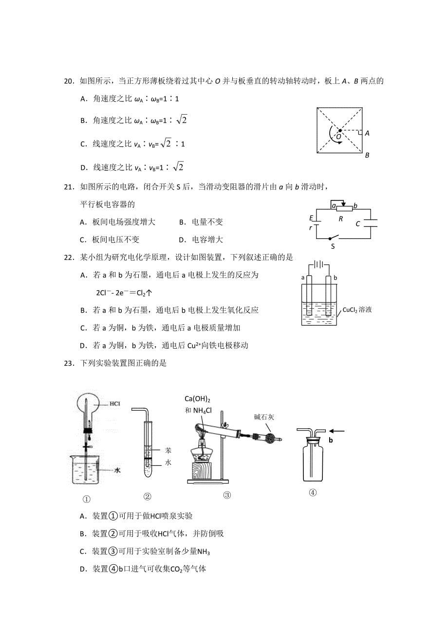 广州市2013届高三年级调研测试_第5页