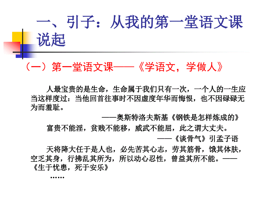 对高三语文教学的几点建议_第2页