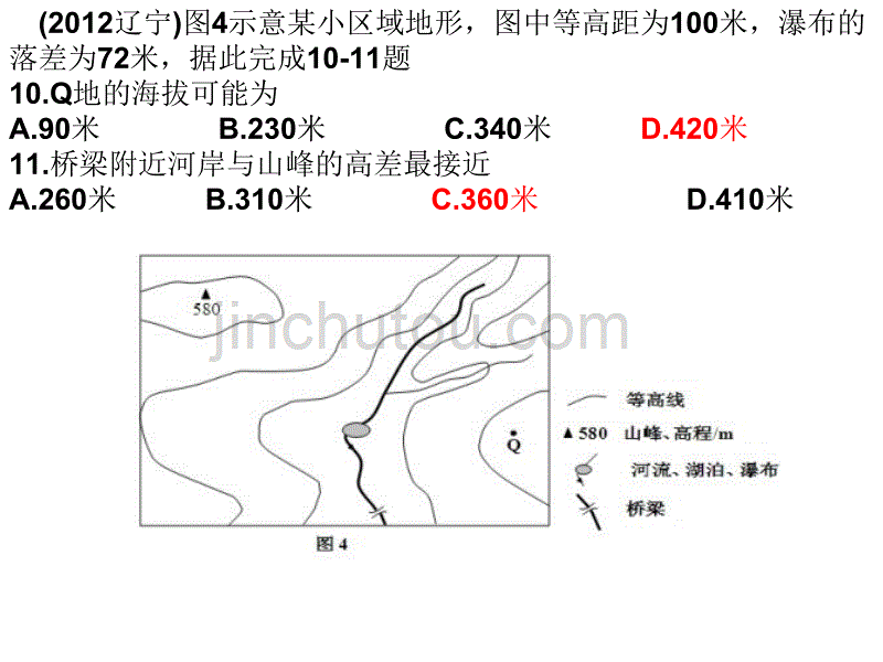 地理高考等值线题_第2页