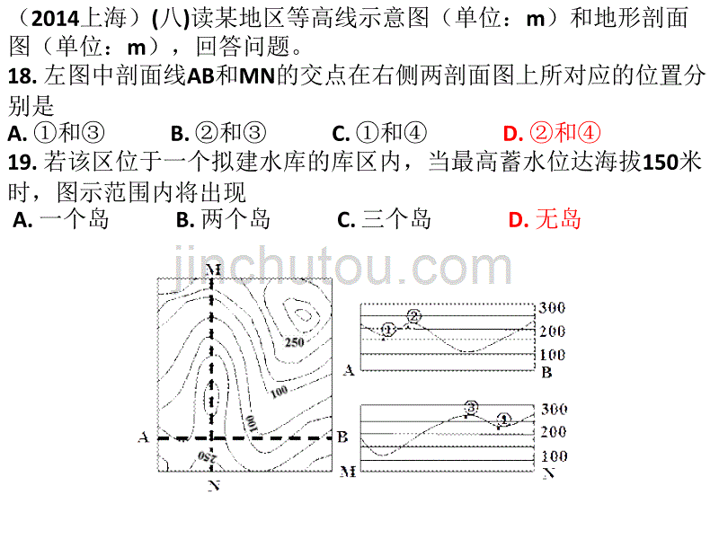 地理高考等值线题_第4页