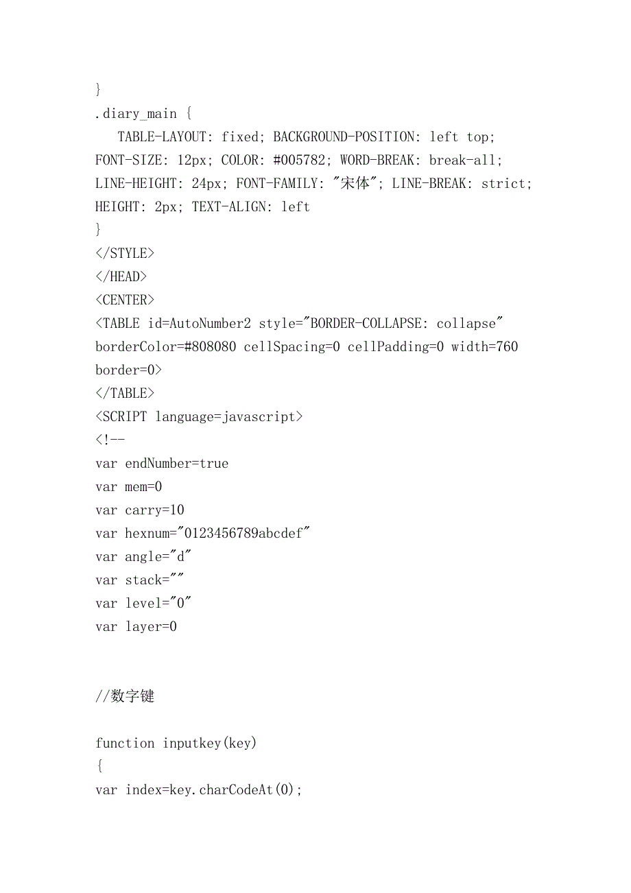 全能精品计算器代码_第2页