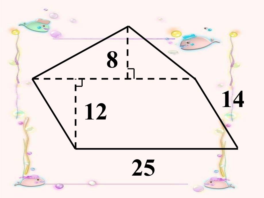 五年级数学组合图形的面积_第3页