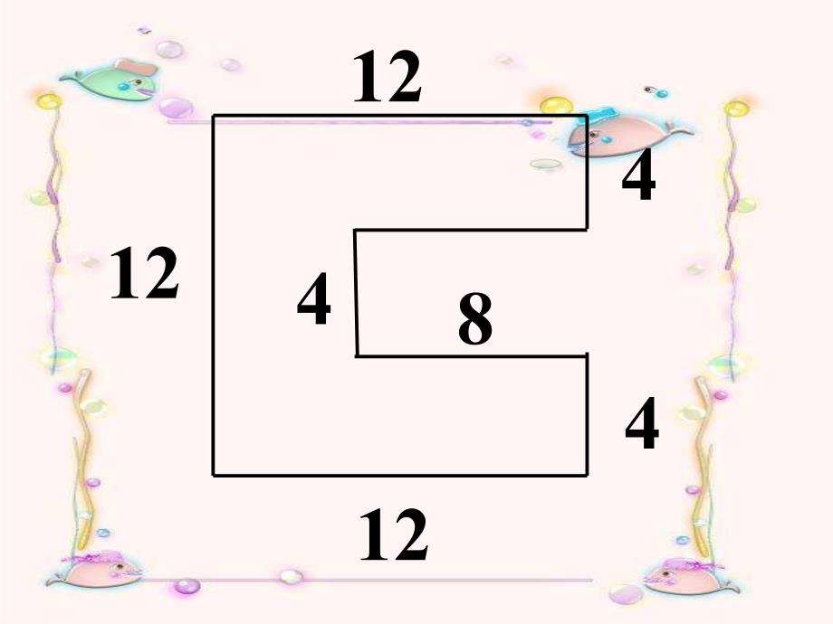 五年级数学组合图形的面积_第5页