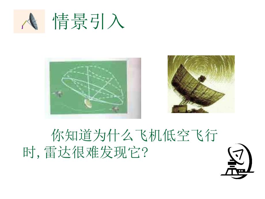 九年级数学视图与盲区2_第1页