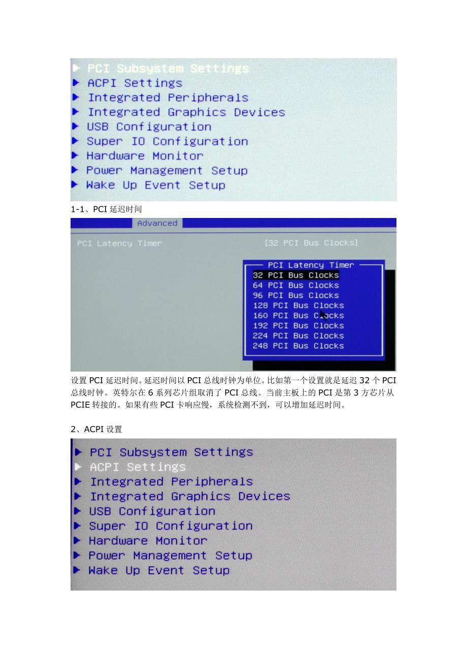 H61主板BIOS设置详解_第3页