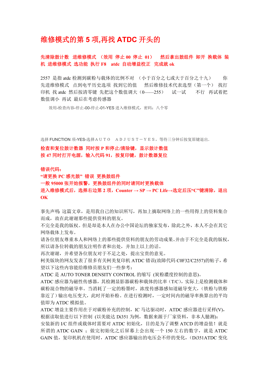 维修模式的第5项_第1页