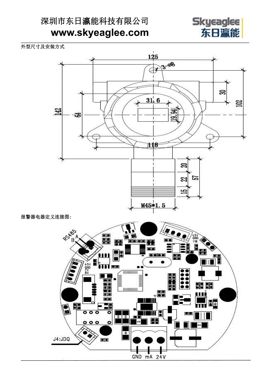 二氧化氮no2浓度监测仪_第4页