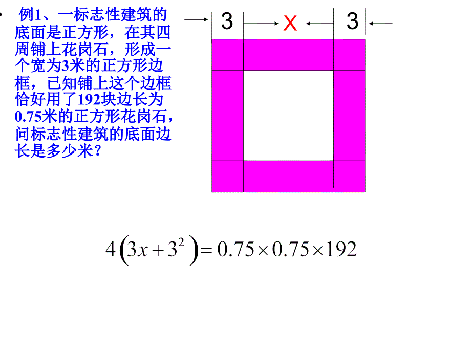 元次方程应用_第3页