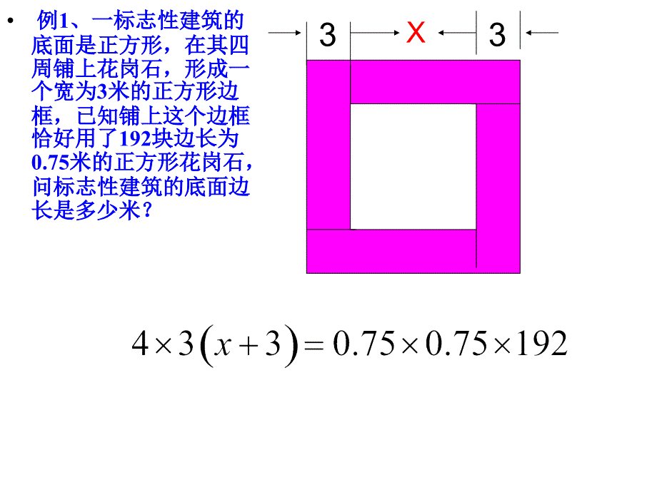 元次方程应用_第4页