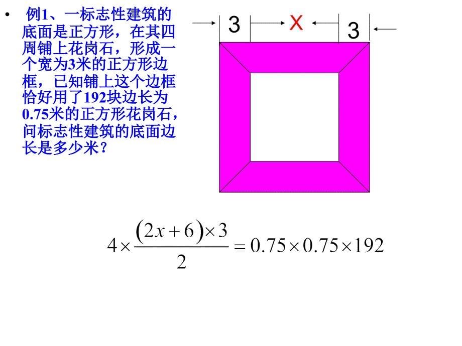 元次方程应用_第5页