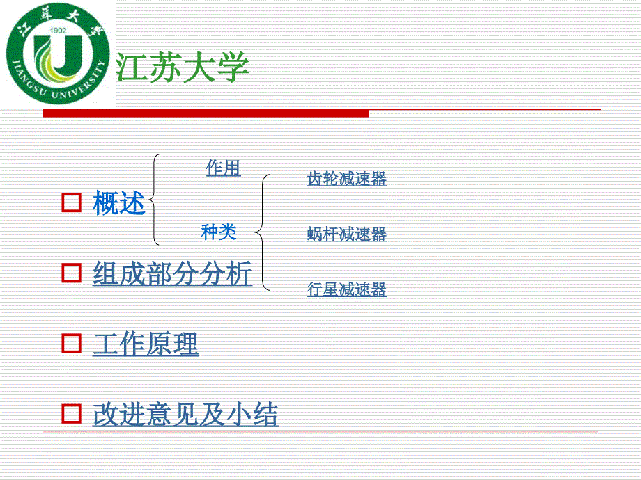 工程图学课程设计(减速器)_第2页