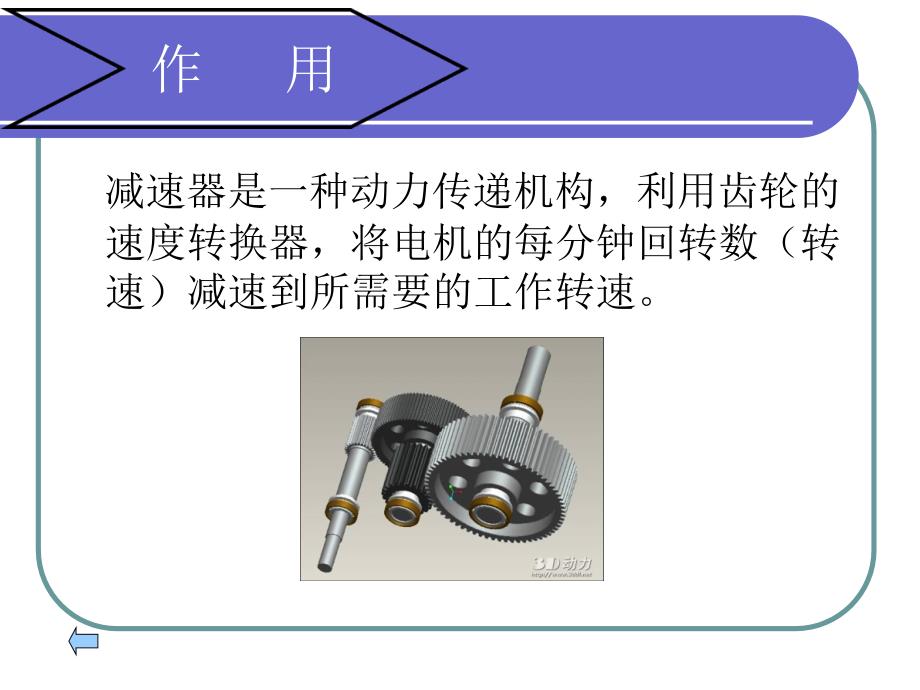 工程图学课程设计(减速器)_第3页