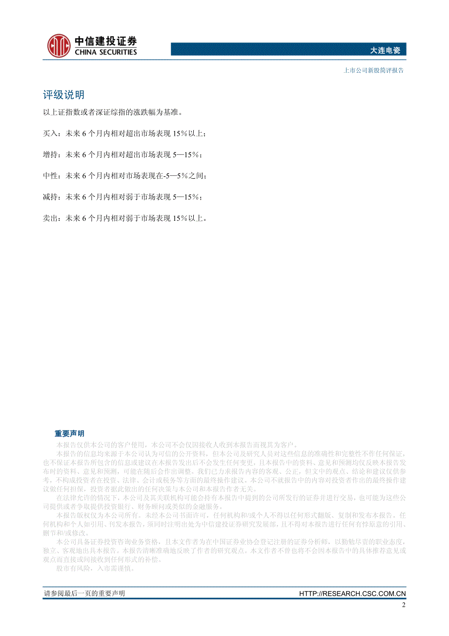 瓷绝缘子龙头企业_第3页