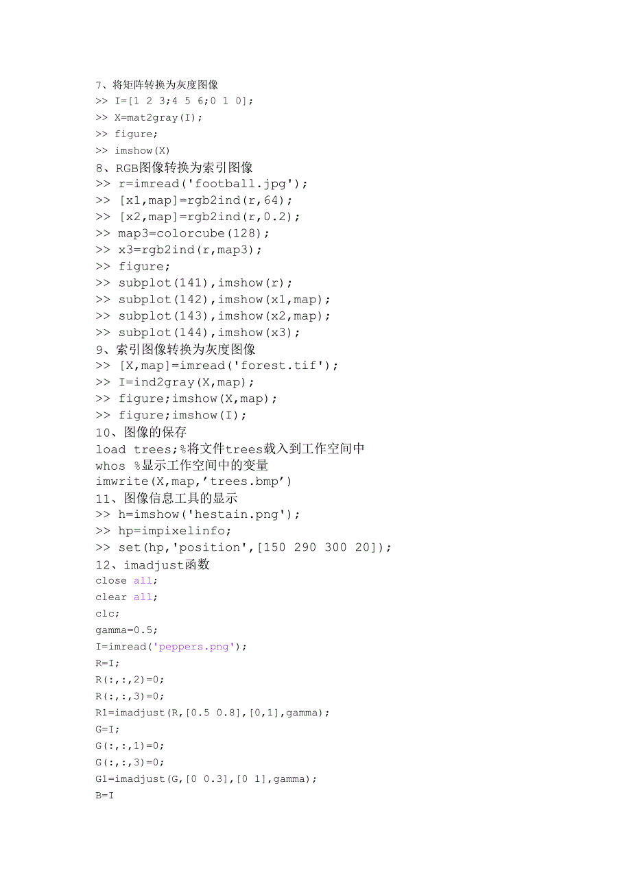 关于图像处理的些简单的matlab编码_第3页