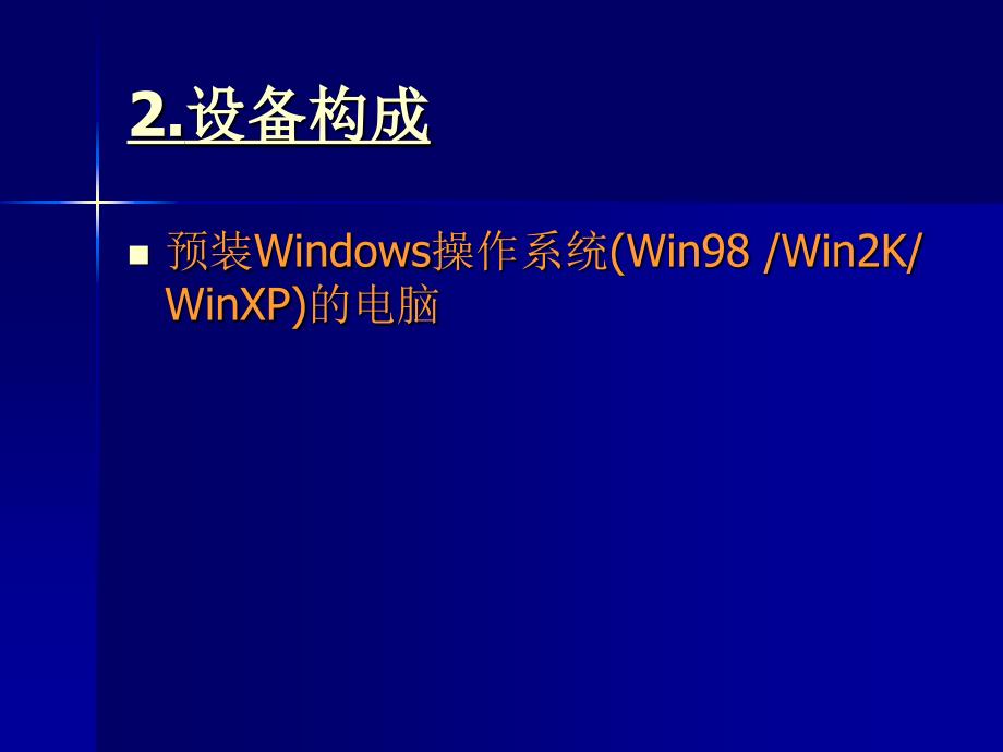 雷击监测定位系统中心数据处理站的安装与使用_第4页