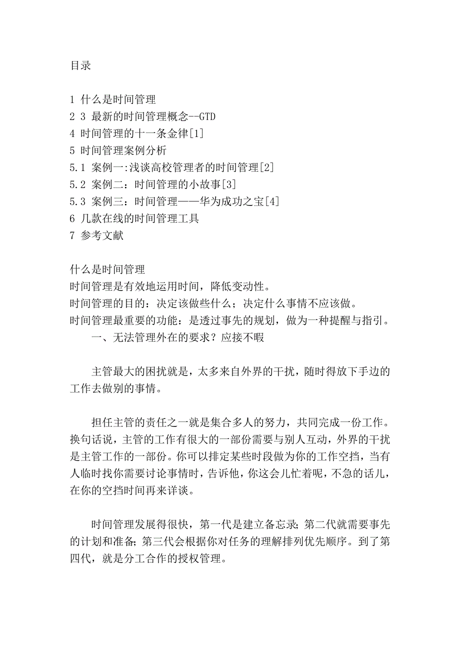 传富士康深圳管理工厂迁移 相关部门不知情_第3页