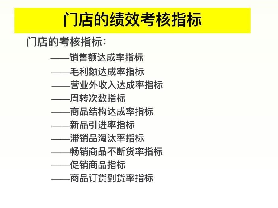 如何提高来客数与客单价_第5页