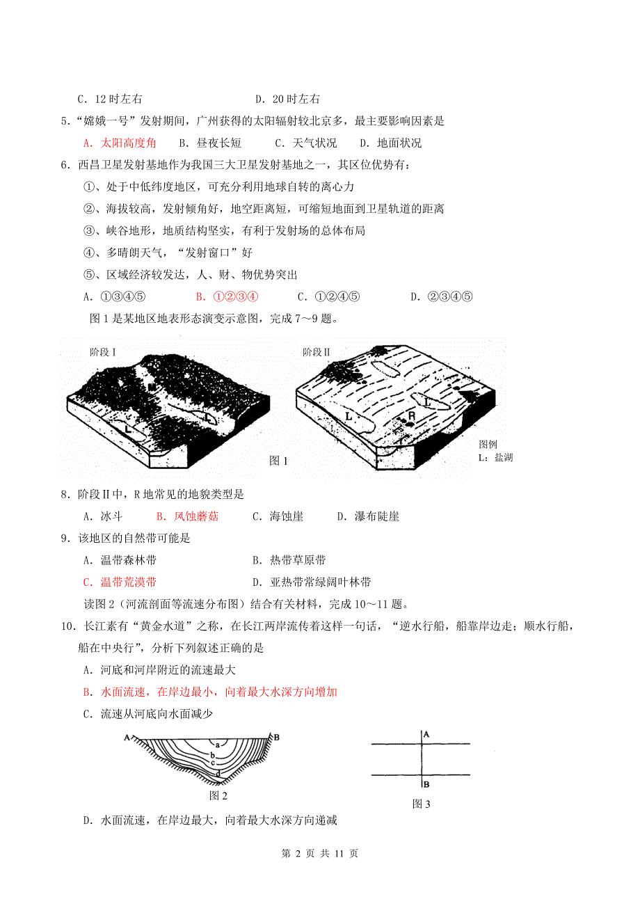 广东省广州市2008 年普通高中学业水平测试十校联考模拟考试地理试卷_第2页