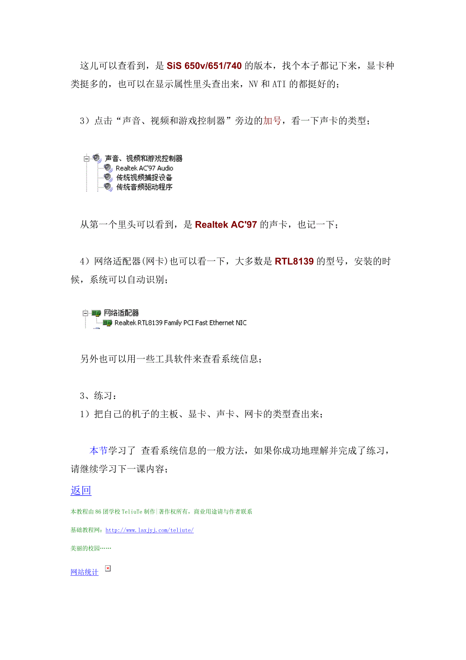 Windows安装 基础教程_第3页