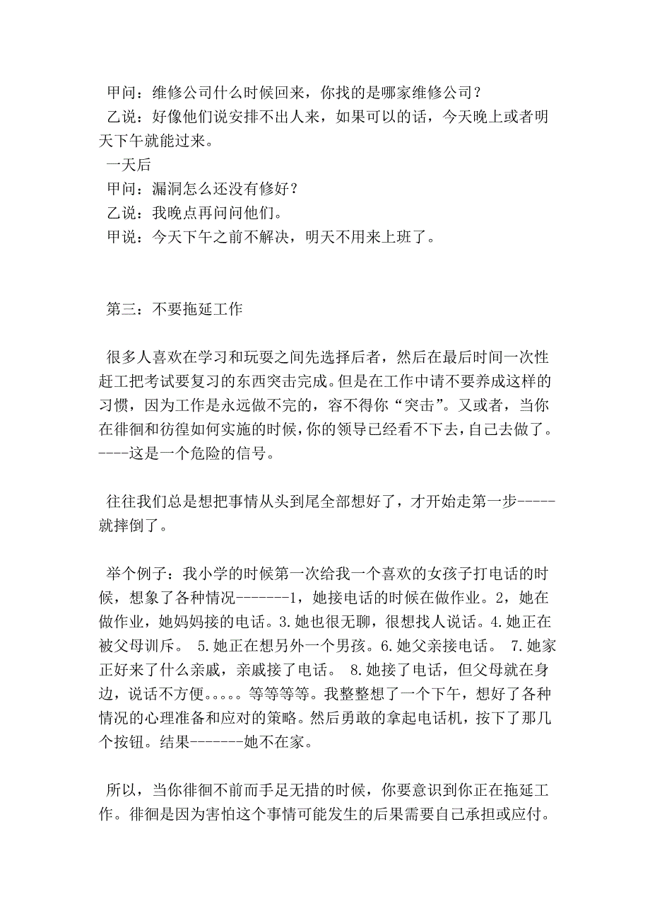 懂得心理学上的暗示,学会说话,少奋斗三十年_第4页