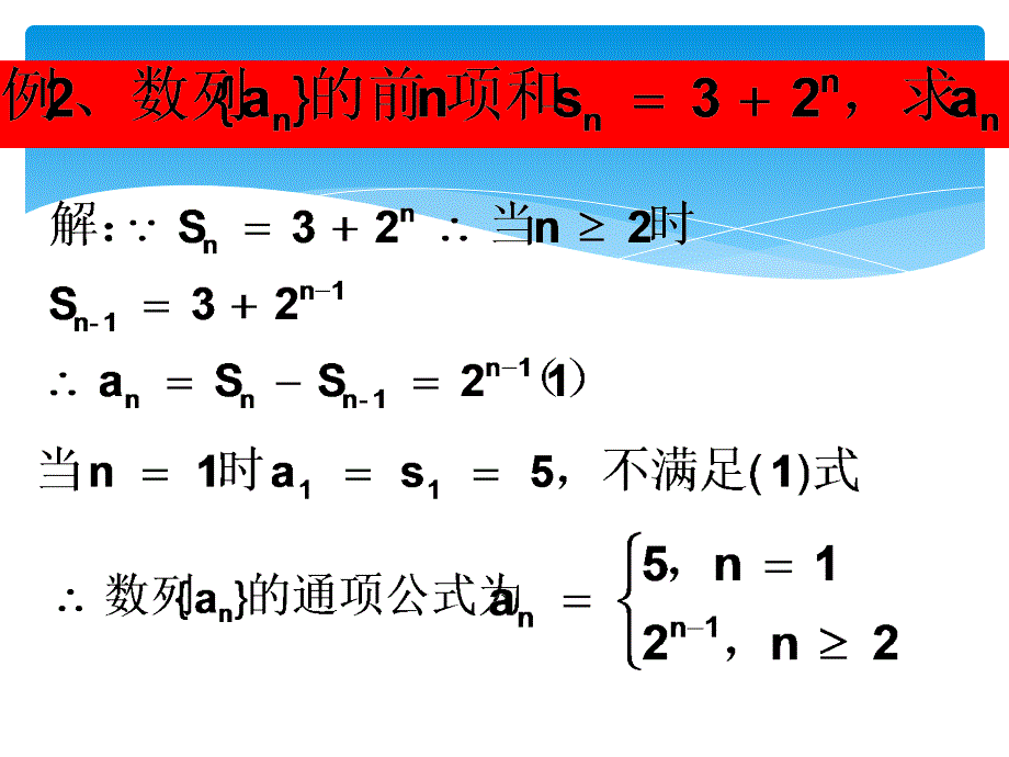 数列的通项公式方法汇总_第4页