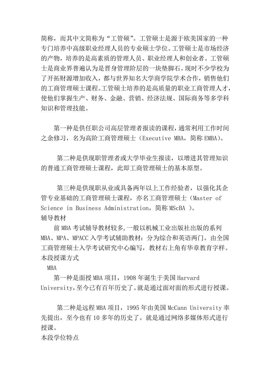 不同的led照明领域企业面临差异化的需求_第5页