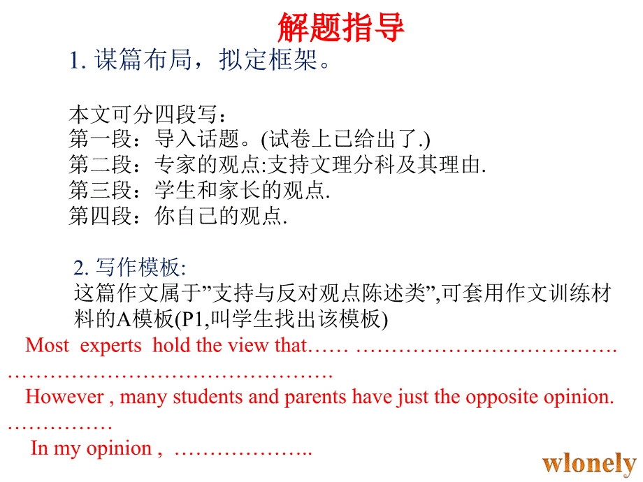 英语半开放作文指导_第4页