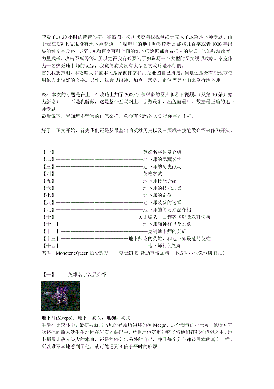 地卜师最强攻略_第1页