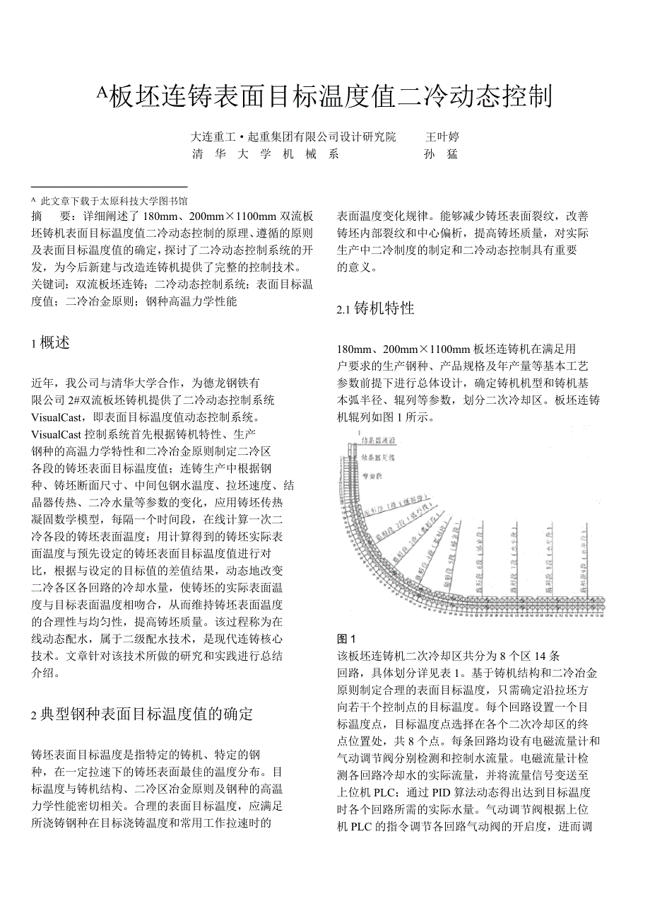 肖蓬勃3 - 用于合并_第1页