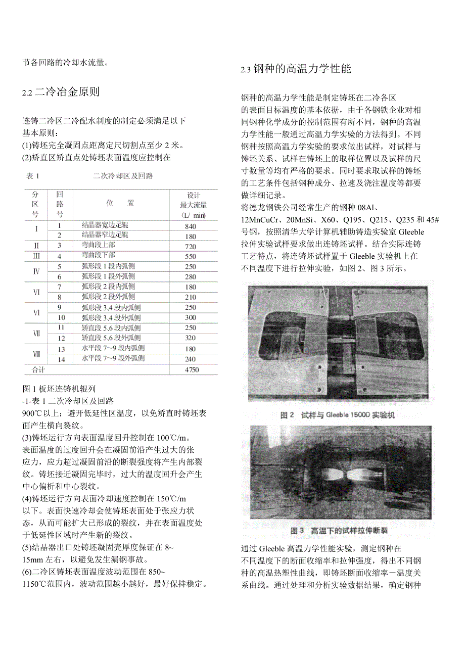 肖蓬勃3 - 用于合并_第2页