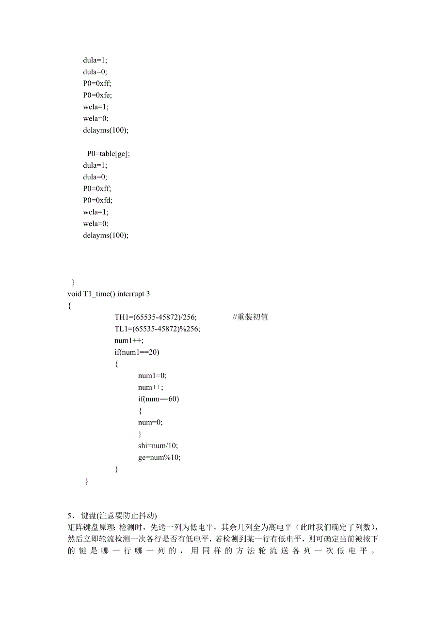 51单片机的编程学习##_第4页