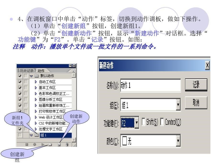 实例05 变换生成复杂图形_第5页