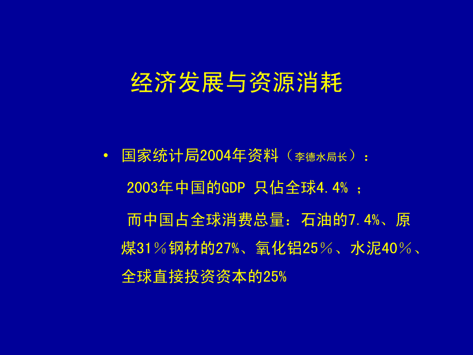 深圳市地铁3号线工程节能环保新技术_第2页