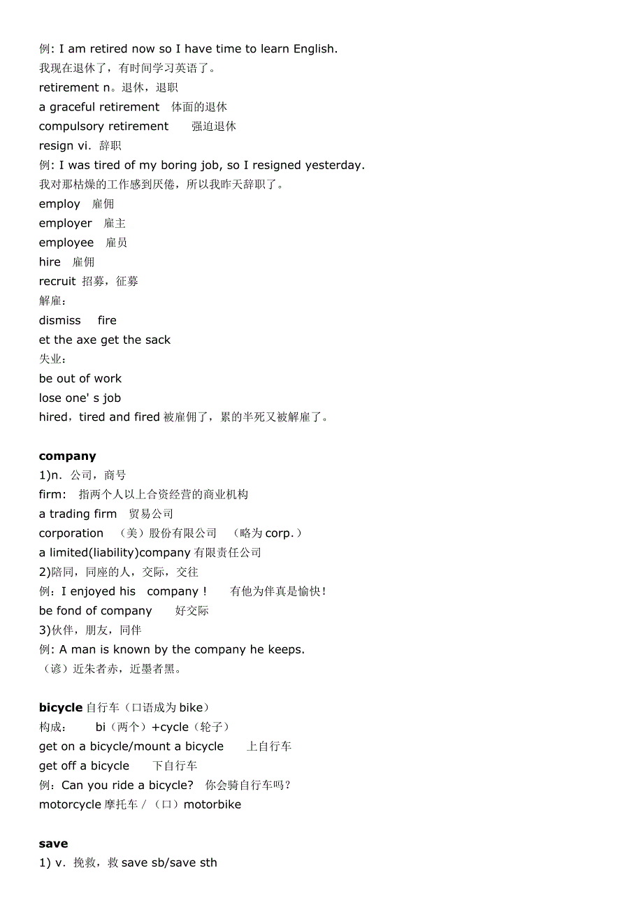 裕兴新概念英语第二册笔记 第31课_第2页