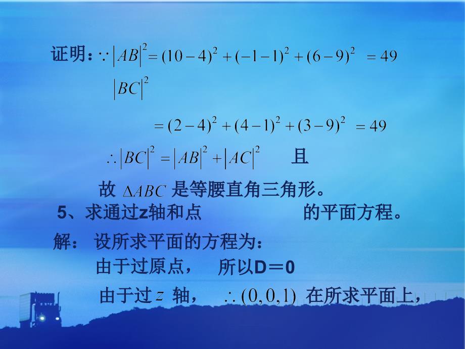 (微积分)第七章课后习题全解_第3页