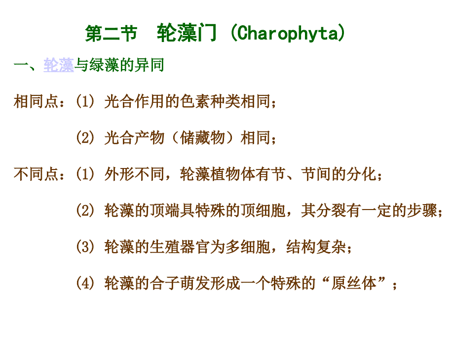 云南师大李志敏老师课件_第1页