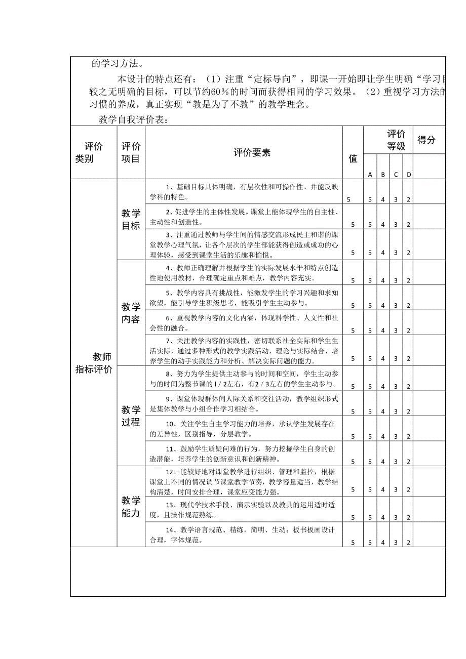 城市空间结构教学活动设计_第5页